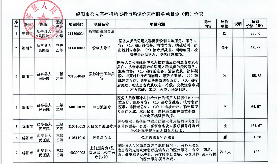 QQ20250806-163811.png