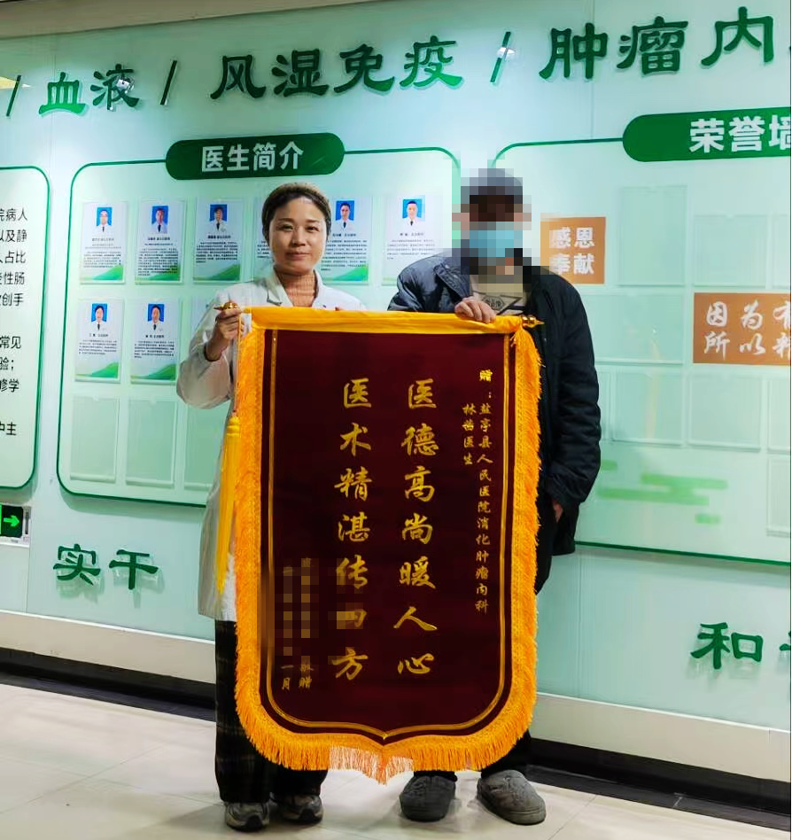 少跑百里路 点亮新希望 患者为我院肿瘤规范化治疗点赞