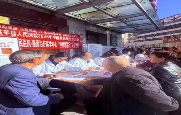 盐亭县人民医院开展睡眠治疗义诊活动